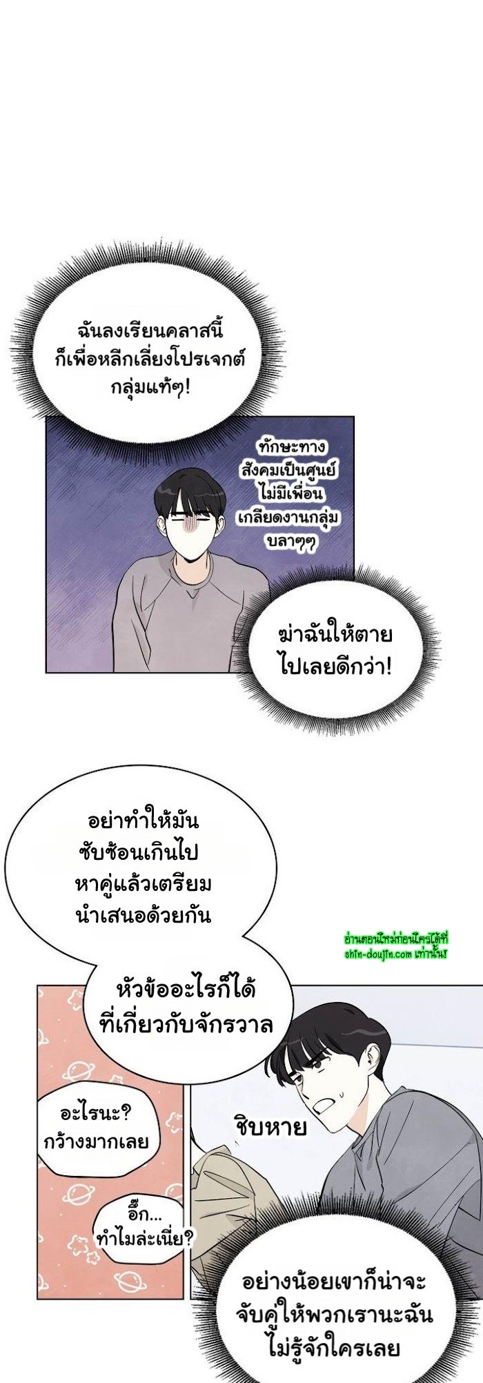I want to go see the stars EP 4
